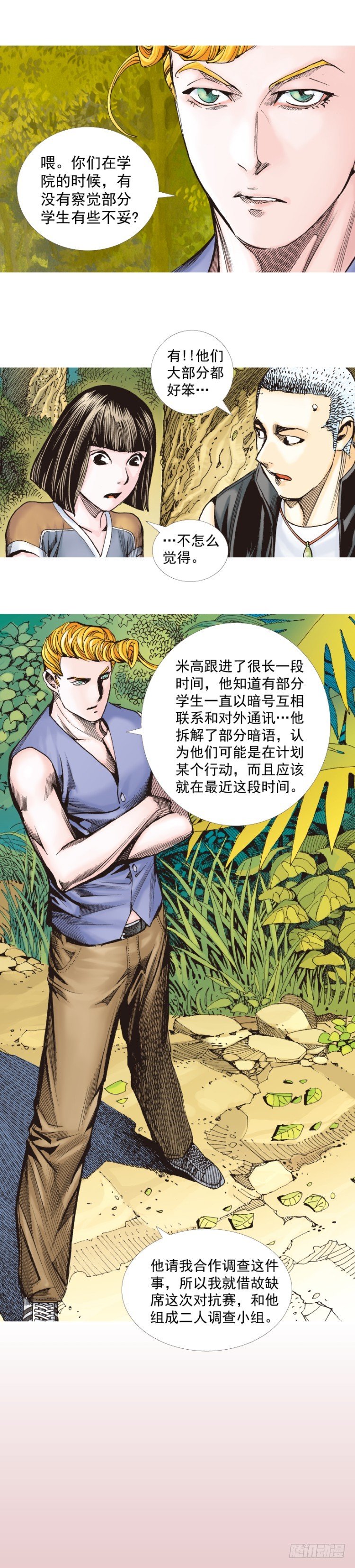 第286话：明明（上）-第312话