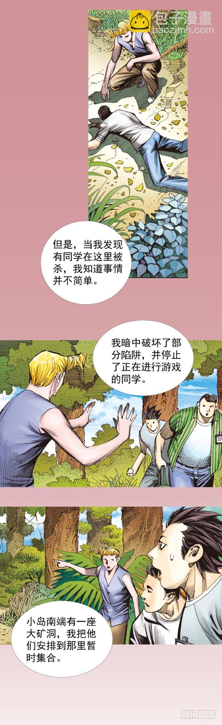 第286话：明明（上）-第312话