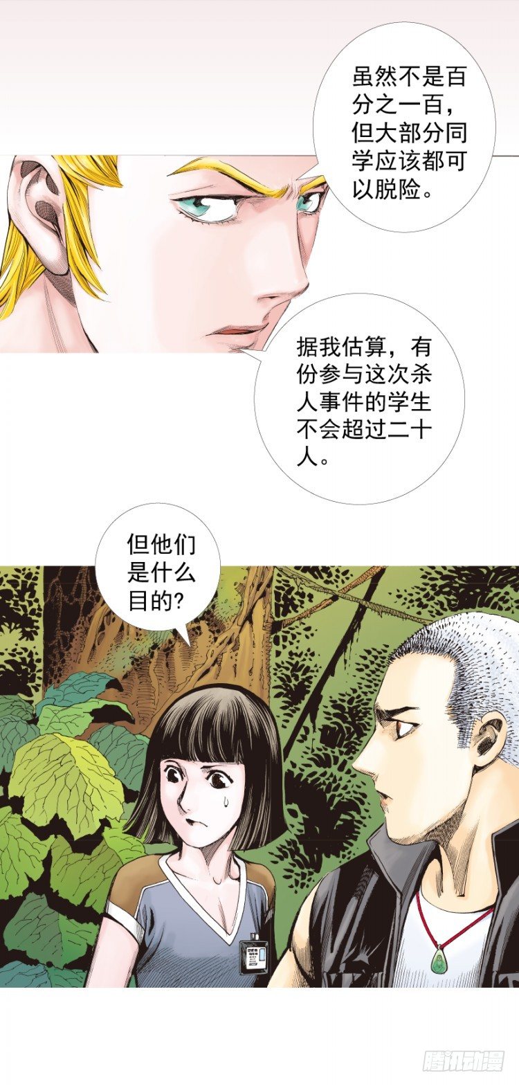 第286话：明明（上）-第312话