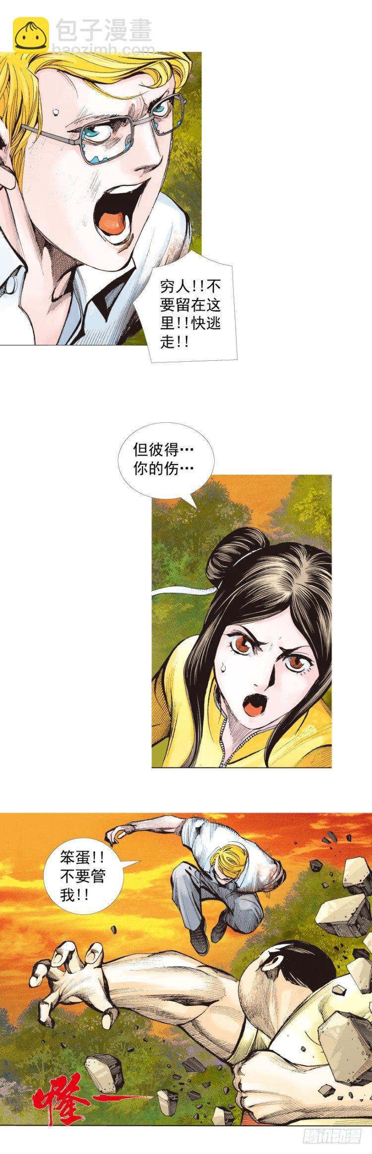 第286话：明明（上）-第312话