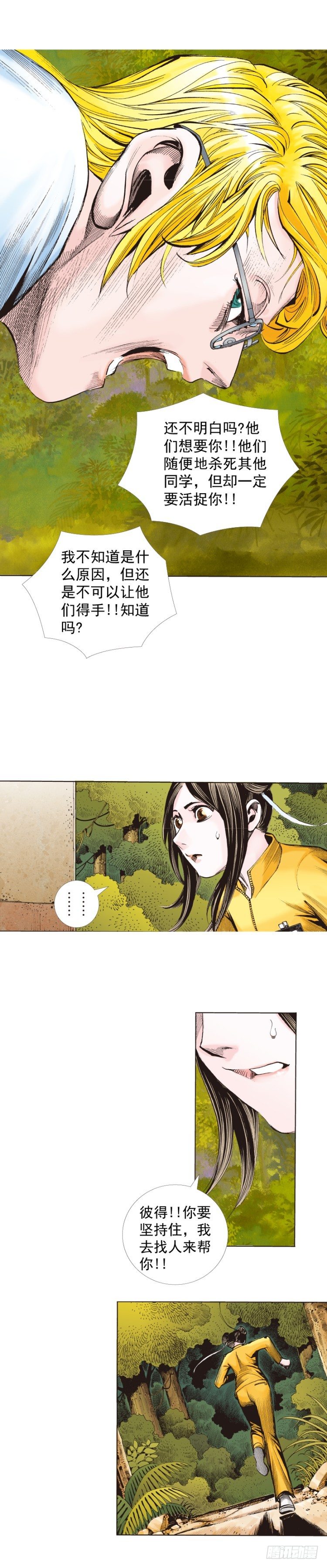 第286话：明明（上）-第312话