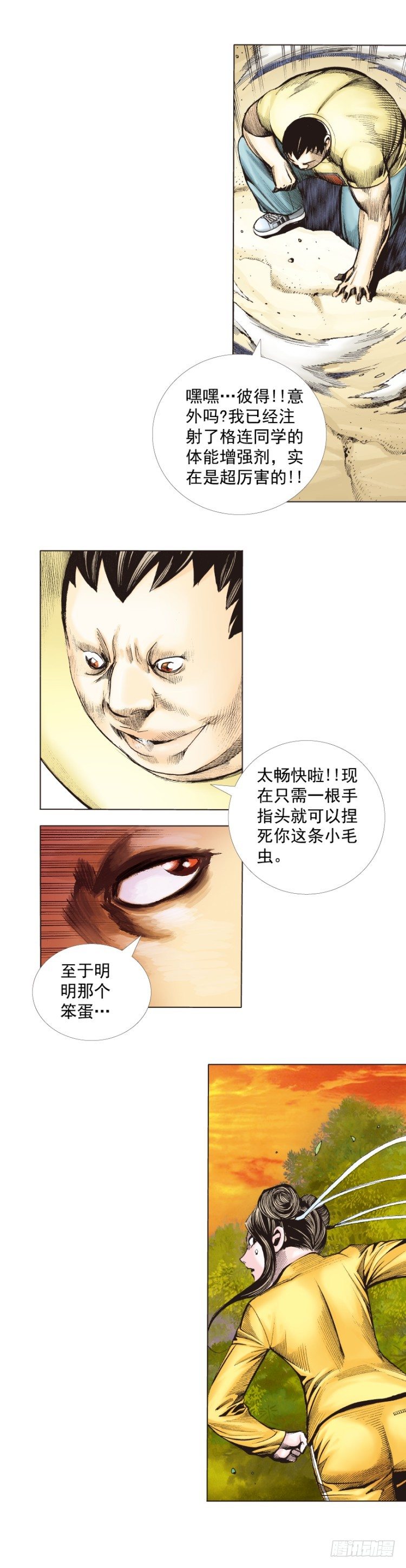 第286话：明明（上）-第312话