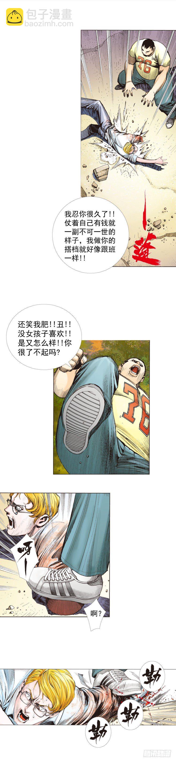 第286话：明明（上）-第312话