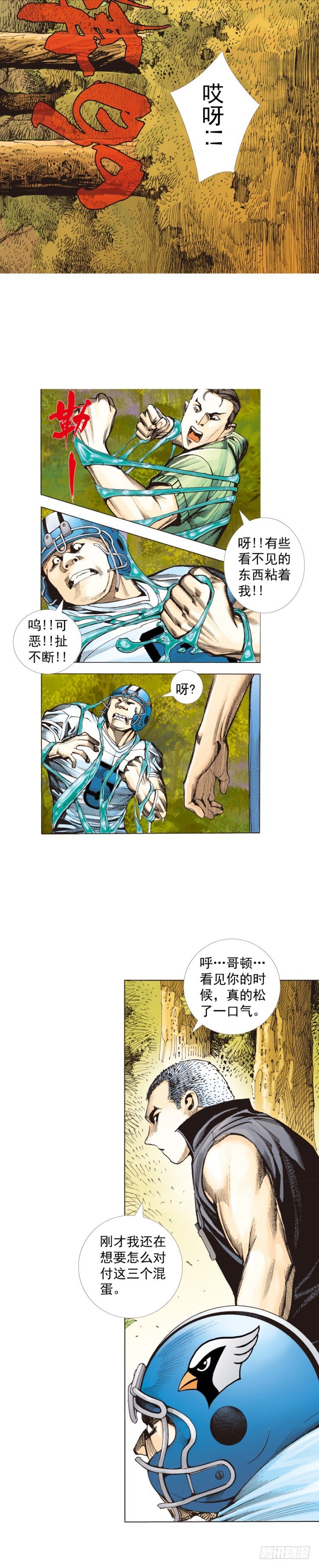 第286话：明明（上）-第312话