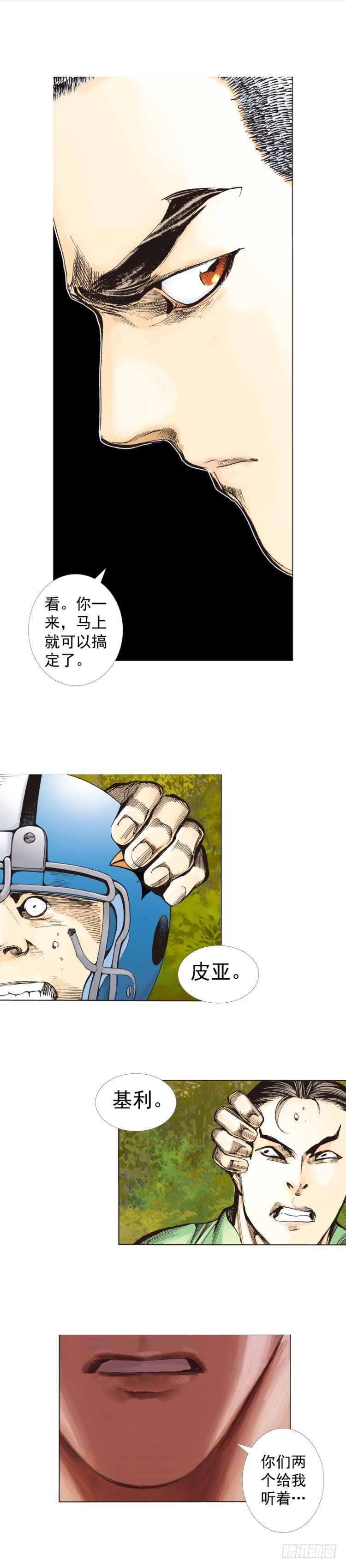 第286话：明明（上）-第312话
