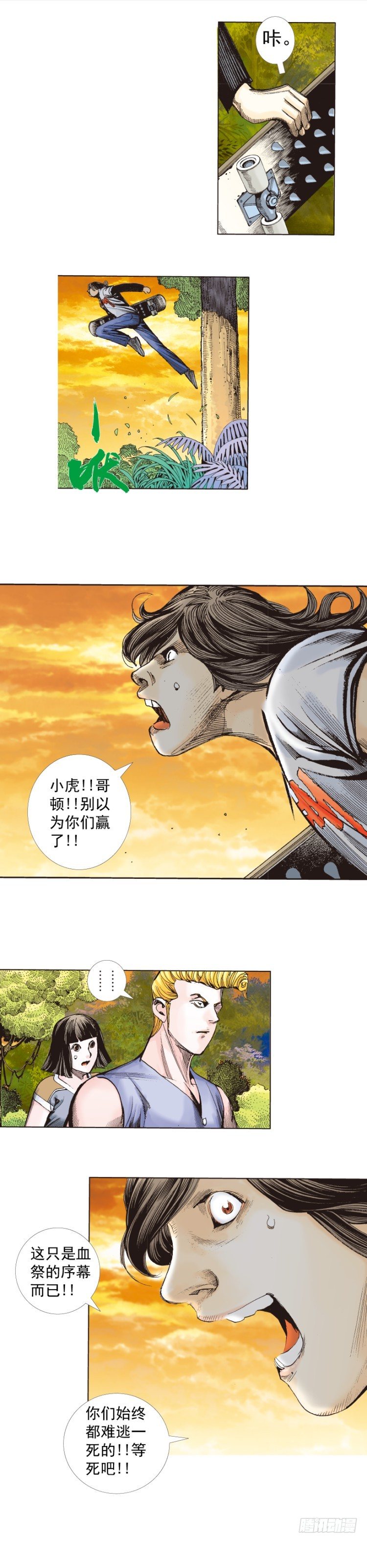 第286话：明明（上）-第312话