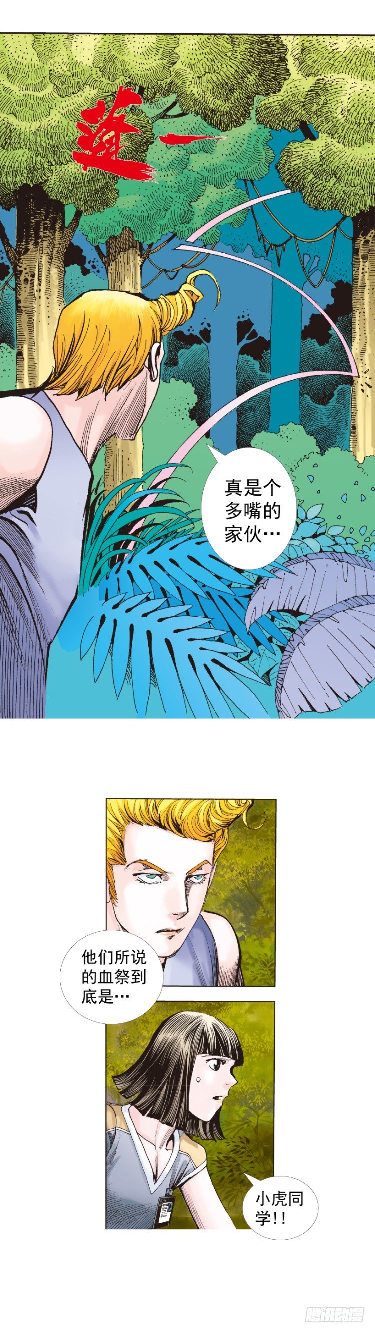 第286话：明明（上）-第312话