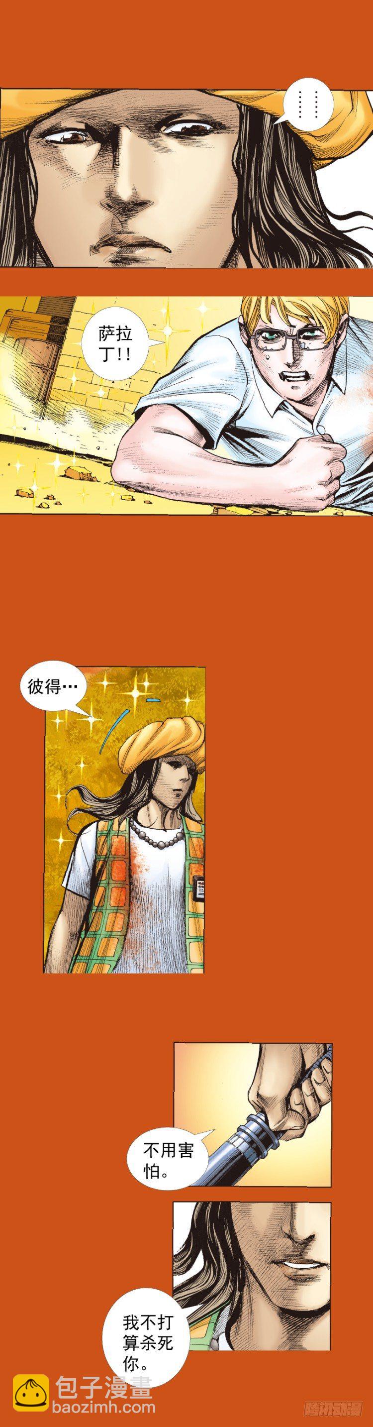 第287话：欺骗神的男人（上）-第314话