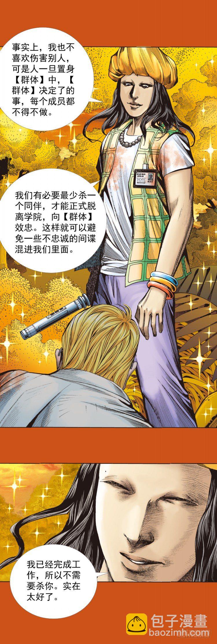 第287话：欺骗神的男人（上）-第314话
