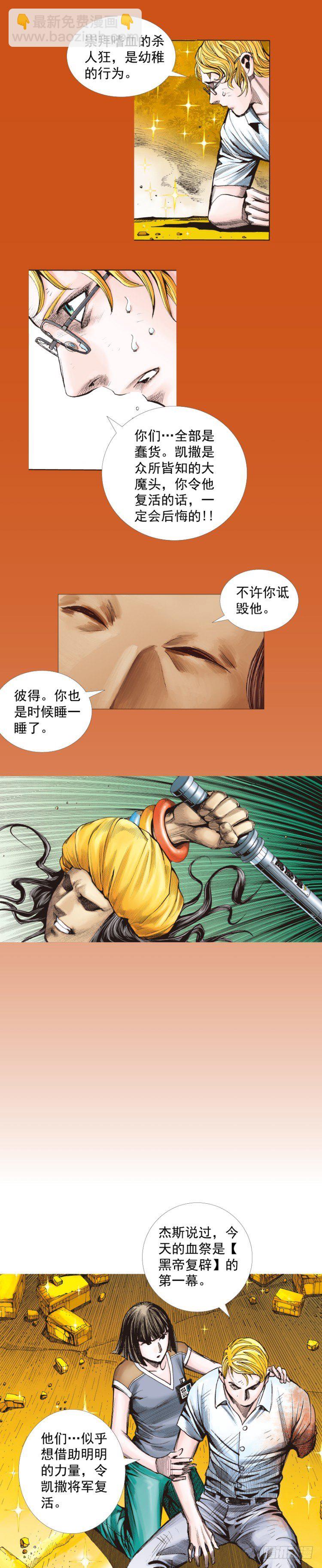 第287话：欺骗神的男人（上）-第314话