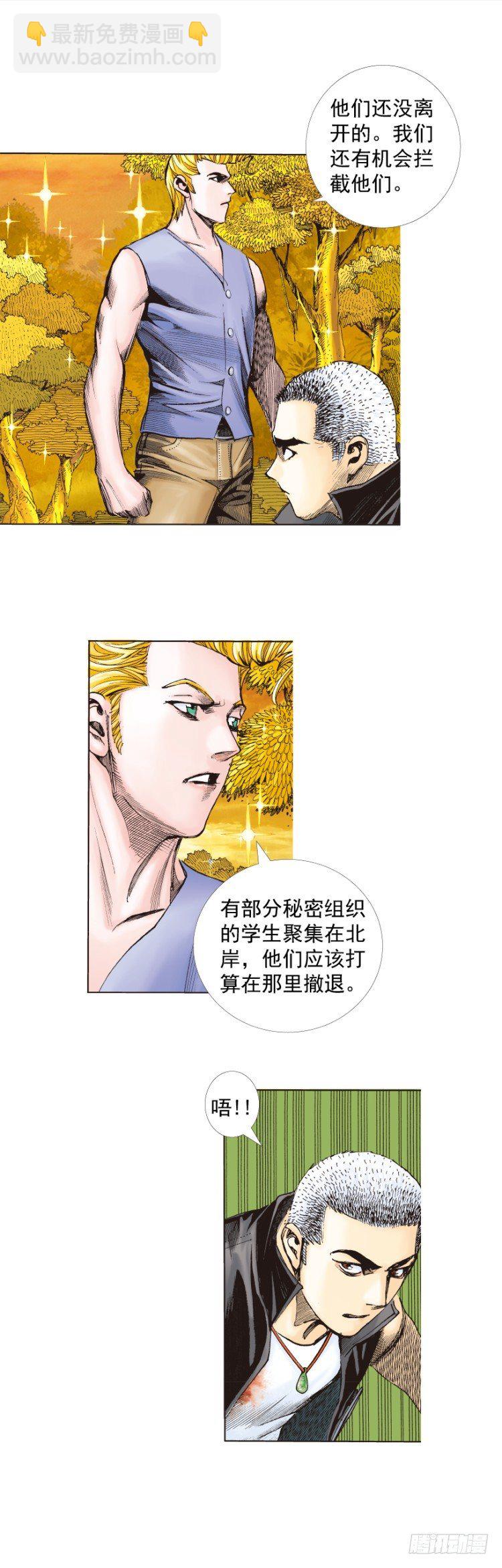 第287话：欺骗神的男人（上）-第314话
