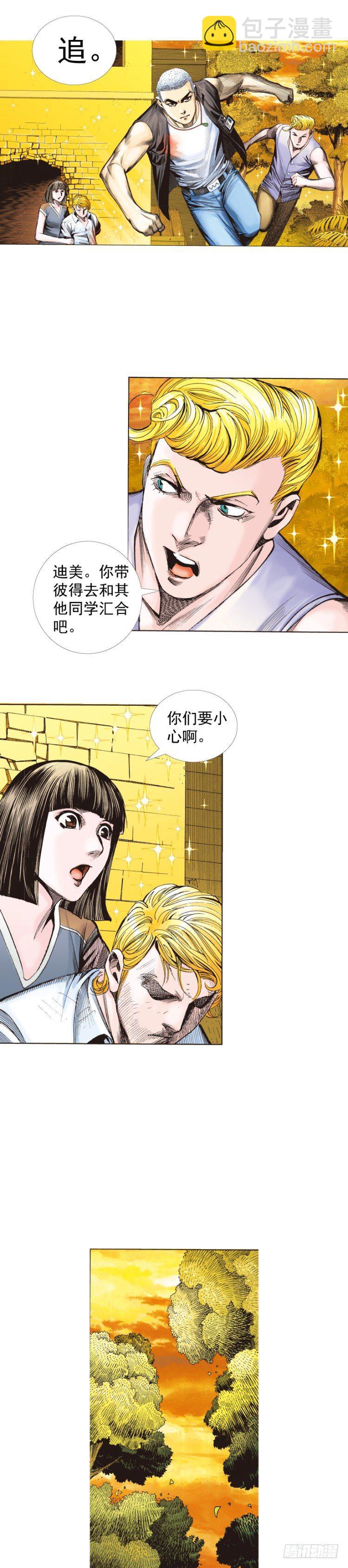 第287话：欺骗神的男人（上）-第314话
