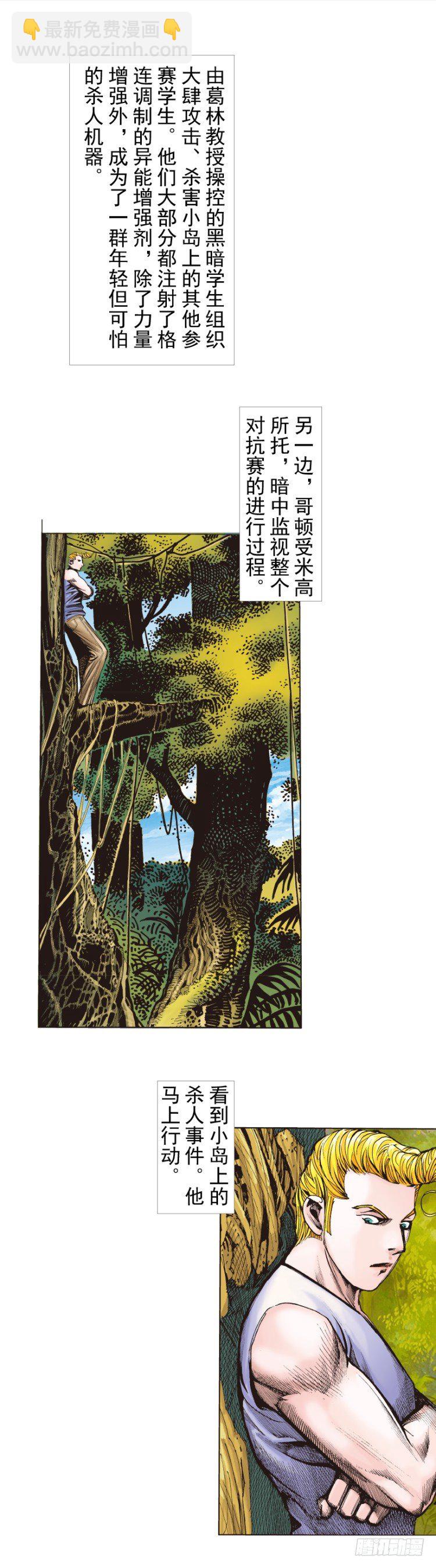 第287话：欺骗神的男人（上）-第314话