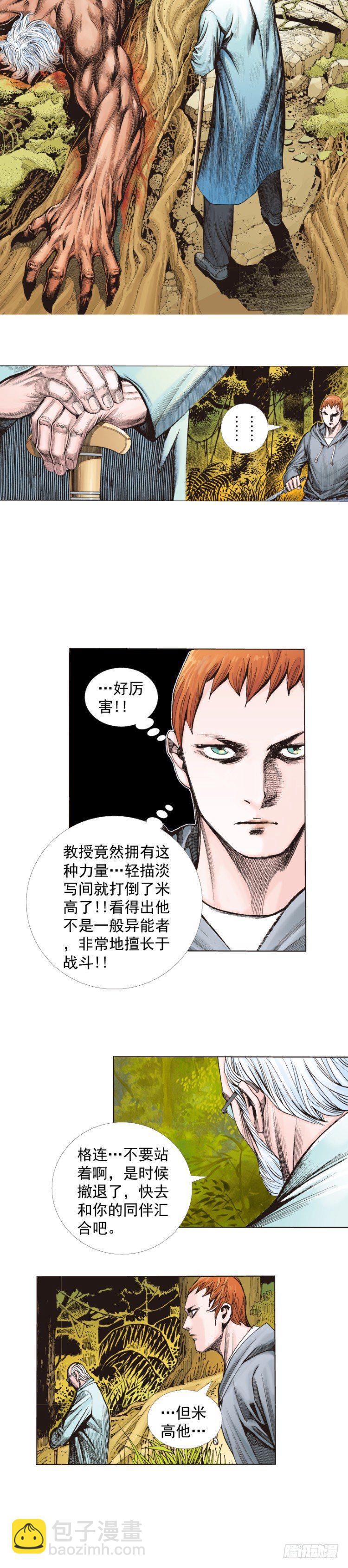 第287话：欺骗神的男人（上）-第314话