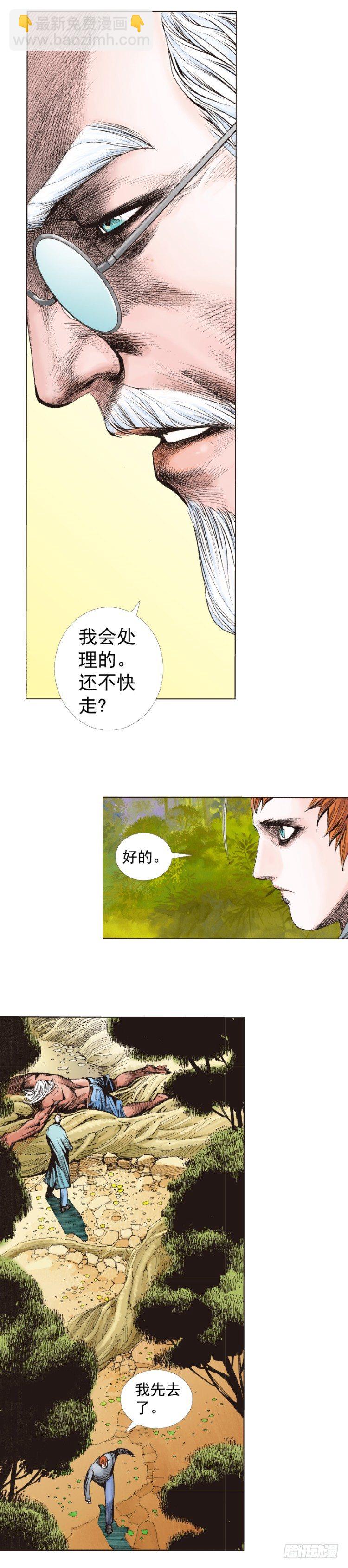 第287话：欺骗神的男人（上）-第314话