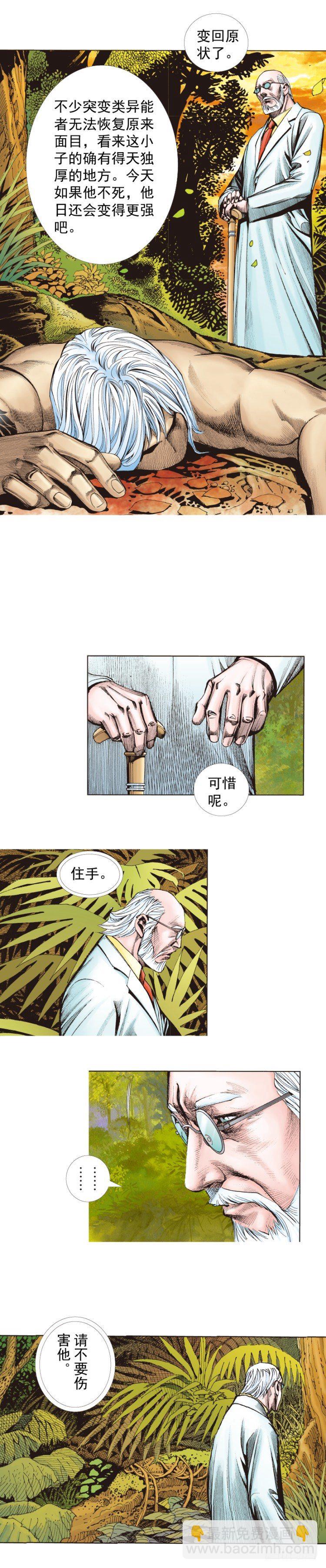 第287话：欺骗神的男人（上）-第314话