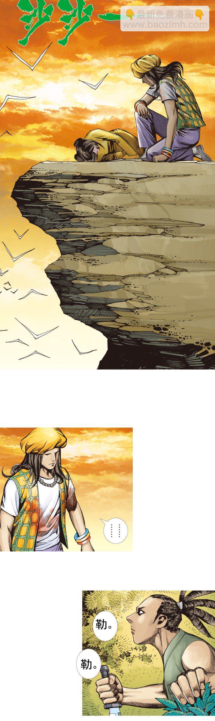 第287话：欺骗神的男人（上）-第314话