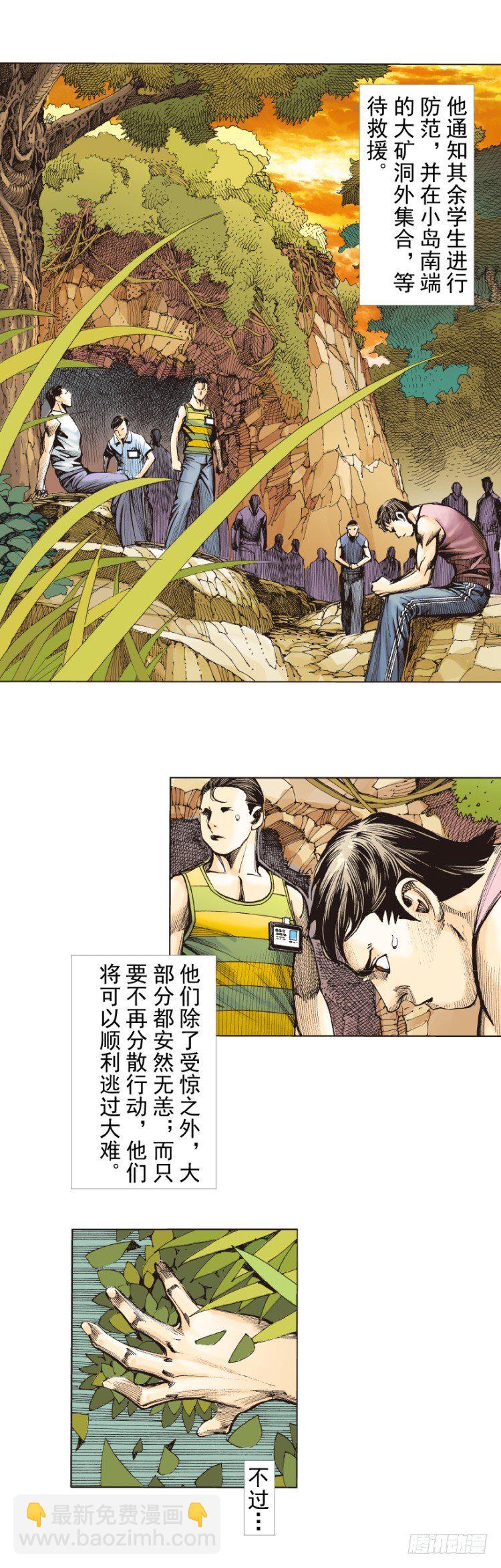 第287话：欺骗神的男人（上）-第314话