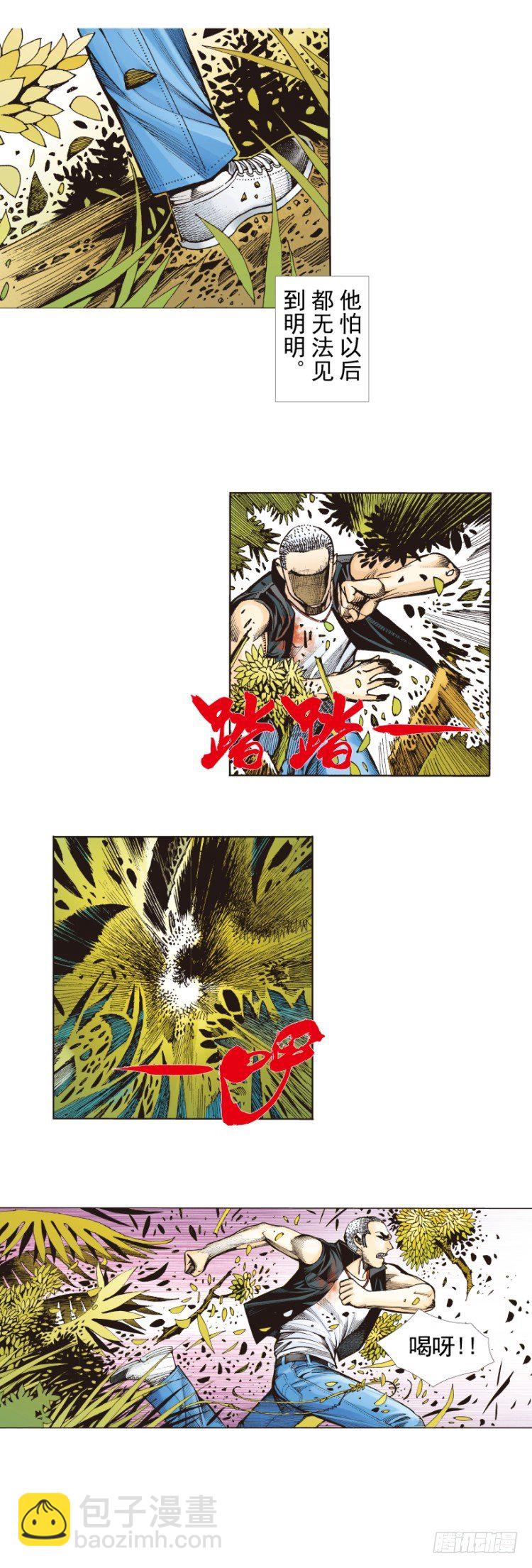 第287话：欺骗神的男人（上）-第314话