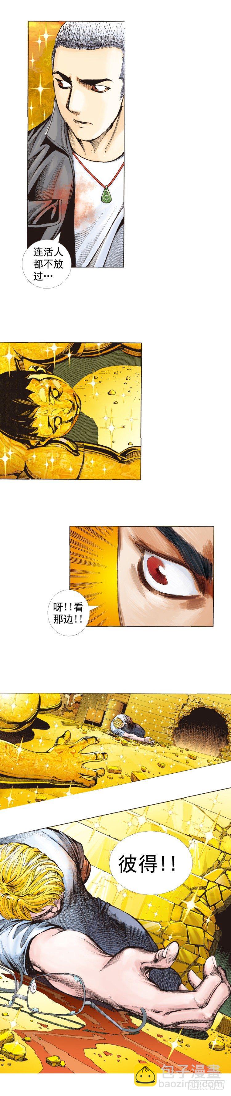 第287话：欺骗神的男人（上）-第314话