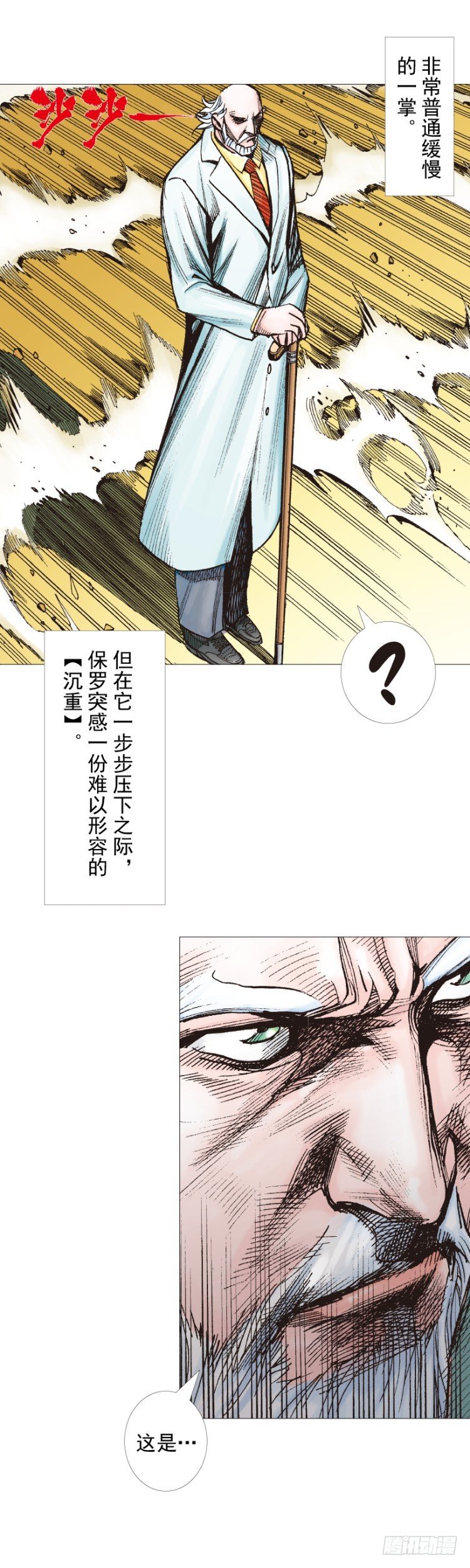 第288话：投身烈火（上）-第316话
