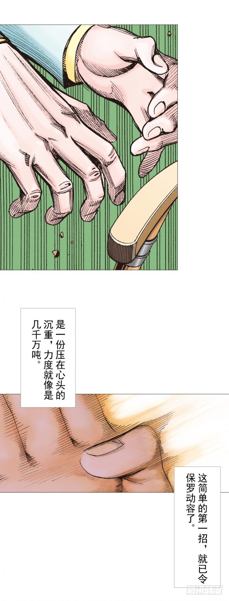 第288话：投身烈火（上）-第316话