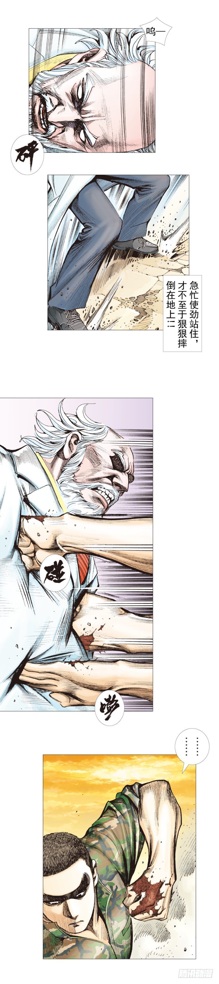 第288话：投身烈火（上）-第316话