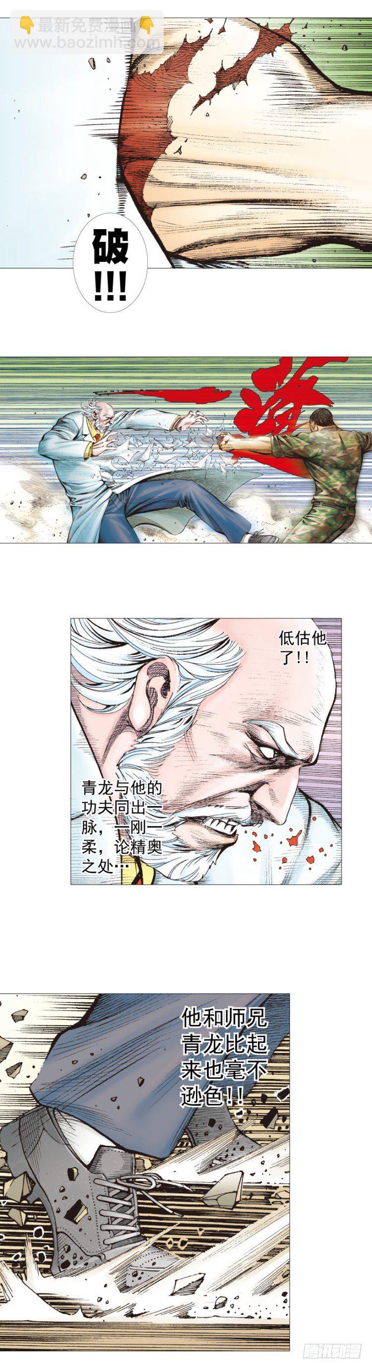 第288话：投身烈火（上）-第316话