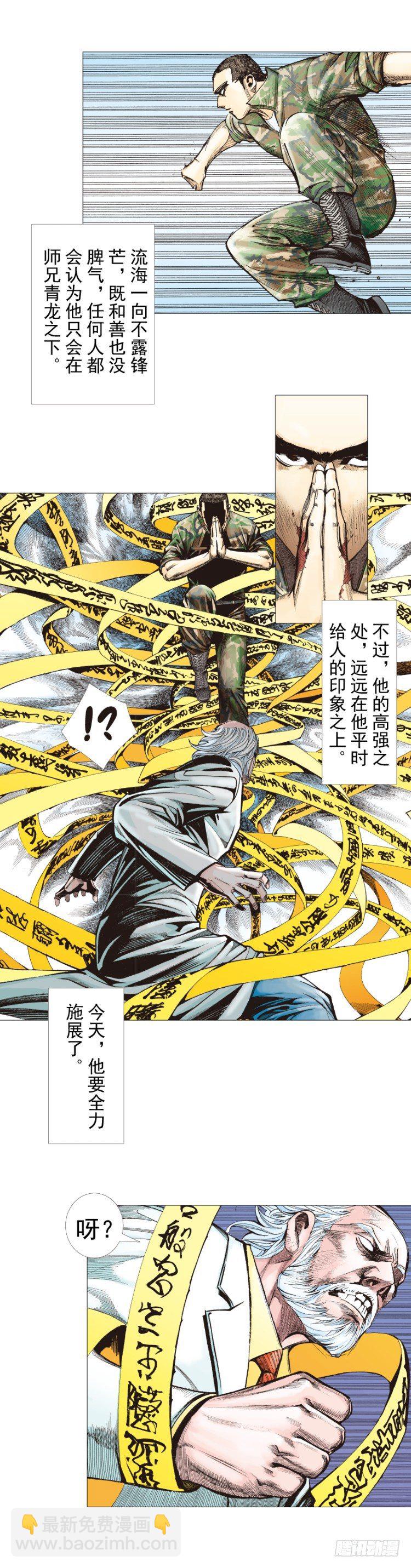 第288话：投身烈火（上）-第316话