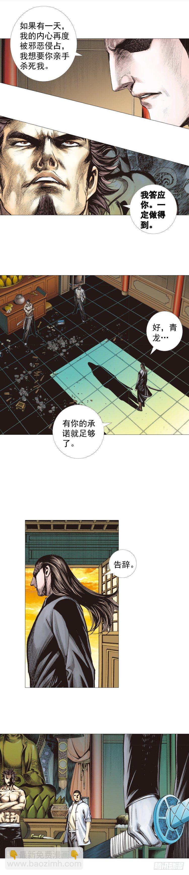 第288话：投身烈火（上）-第316话