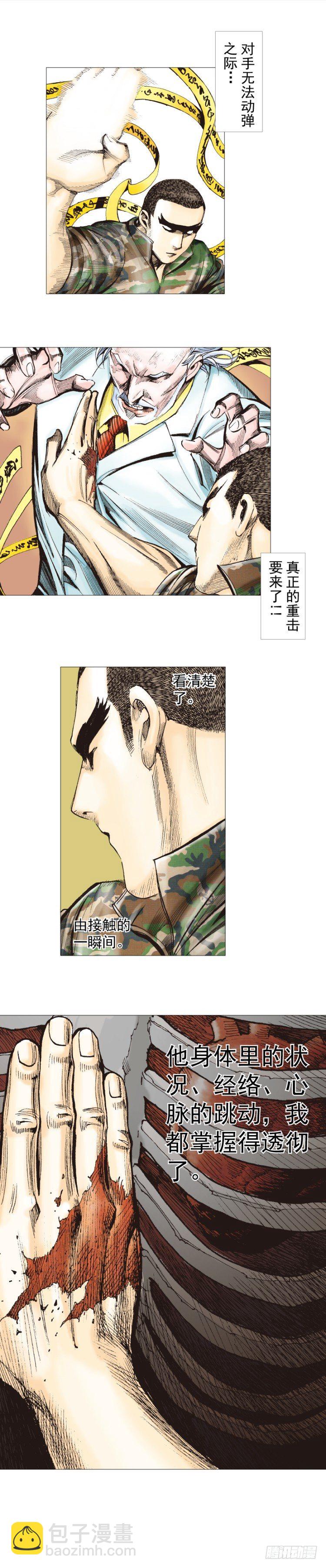第288话：投身烈火（上）-第316话