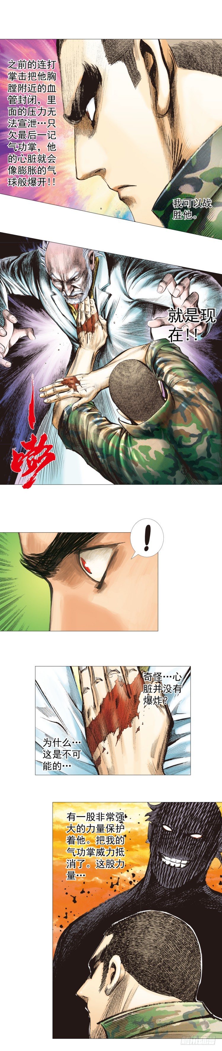 第288话：投身烈火（上）-第316话