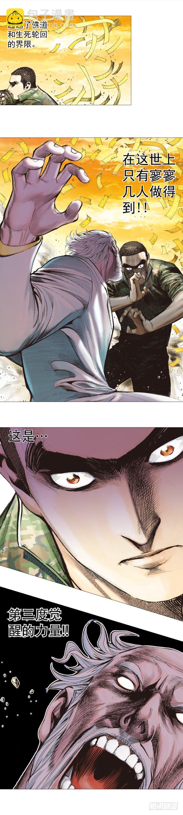 第288话：投身烈火（上）-第316话