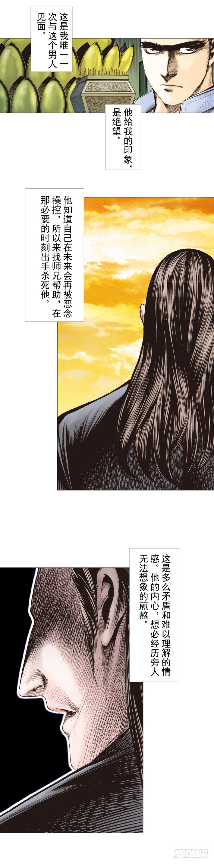 第288话：投身烈火（上）-第316话