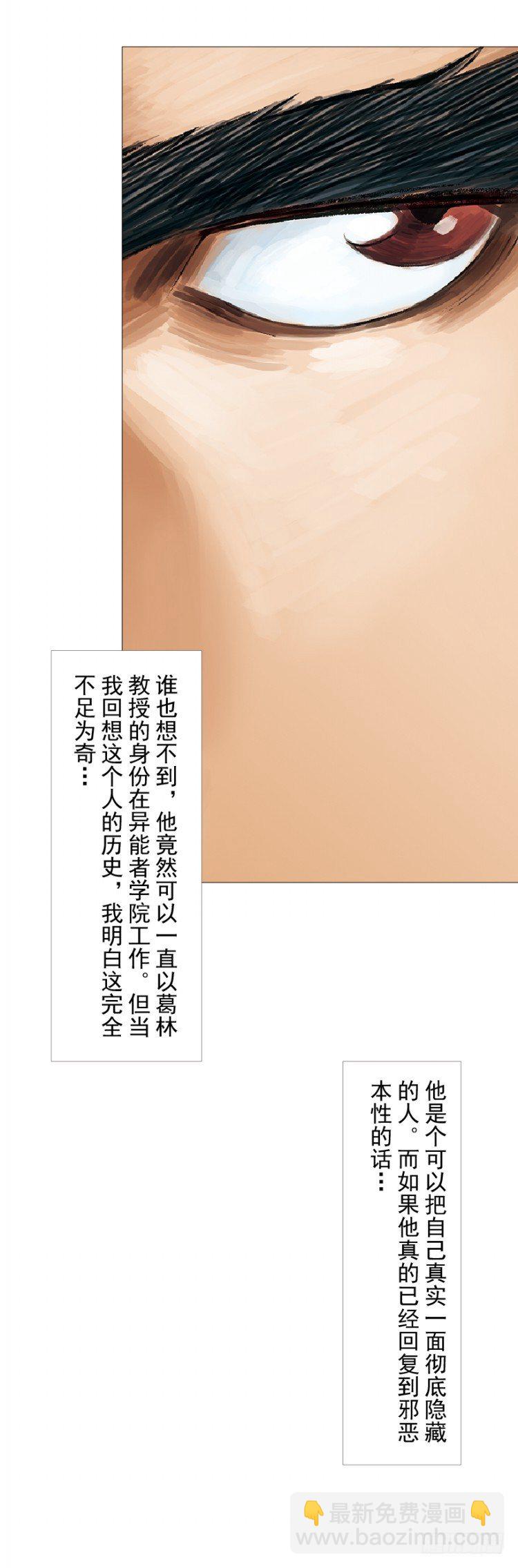 第288话：投身烈火（上）-第316话