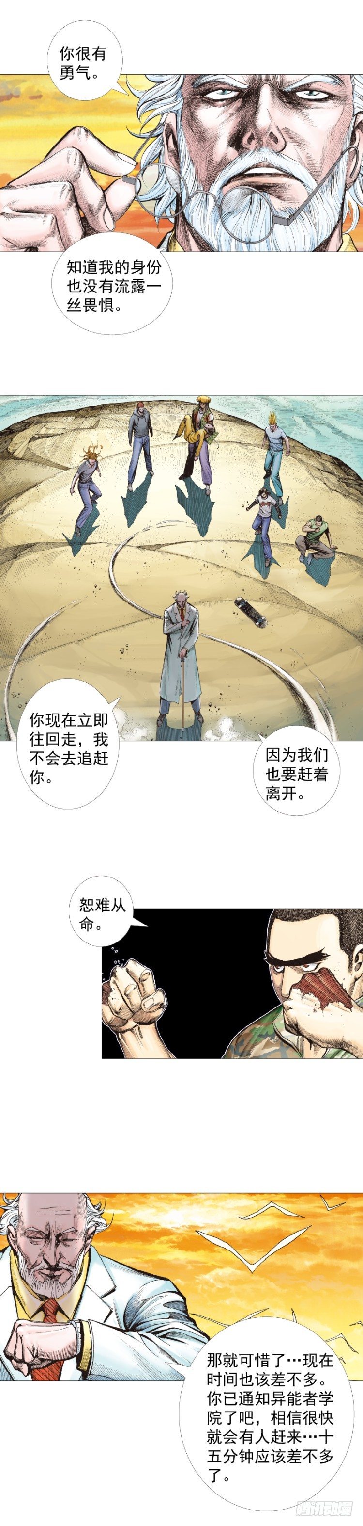 第288话：投身烈火（上）-第316话