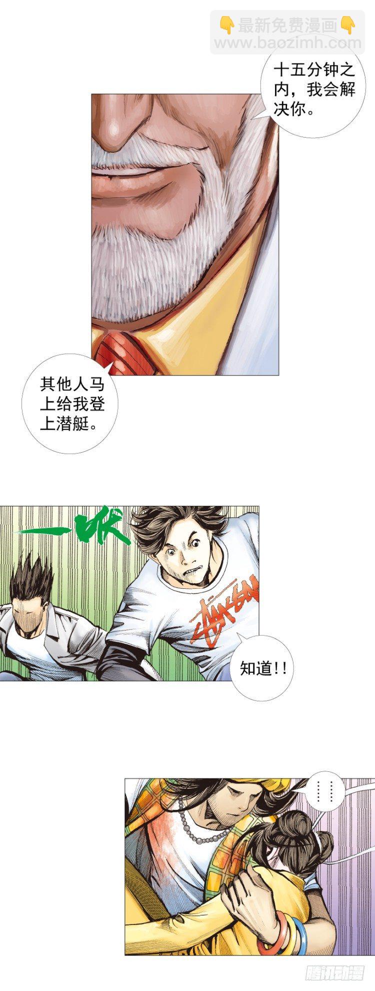 第288话：投身烈火（上）-第316话