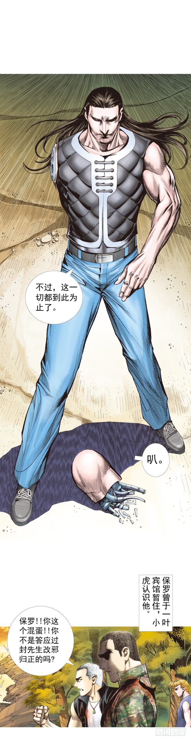 第289话：怒（上）-第318话