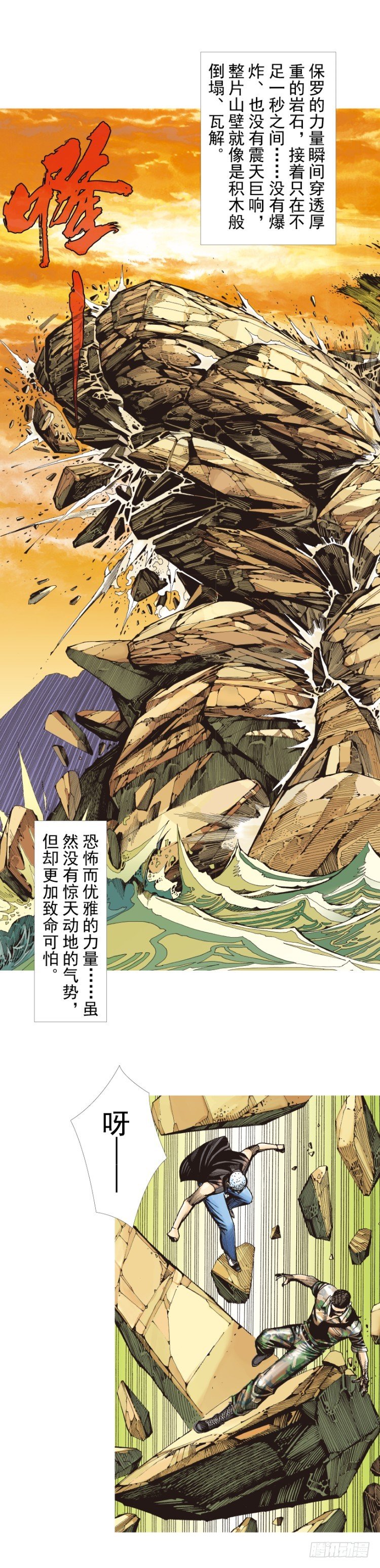 第289话：怒（上）-第318话