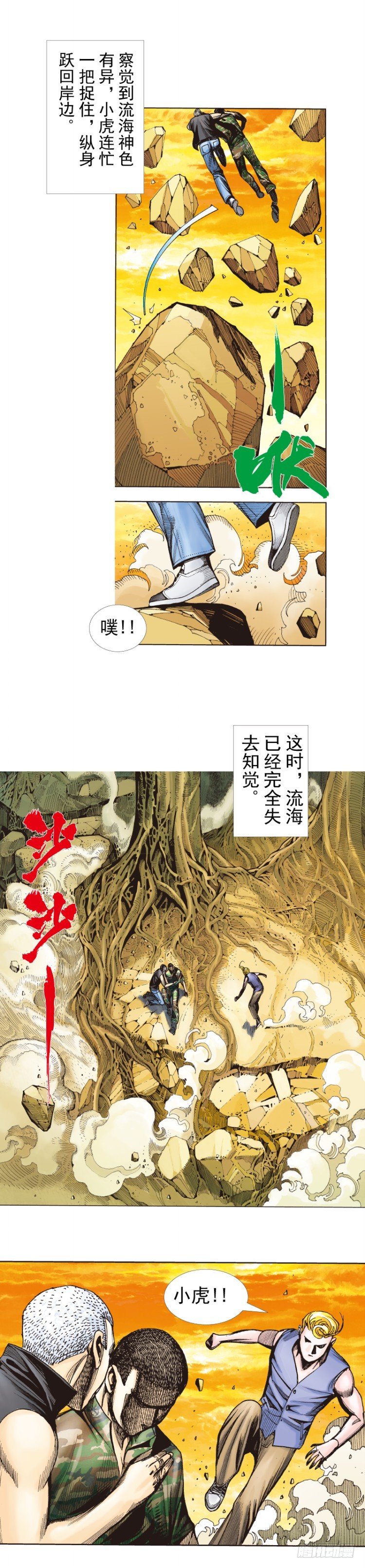 第289话：怒（上）-第318话