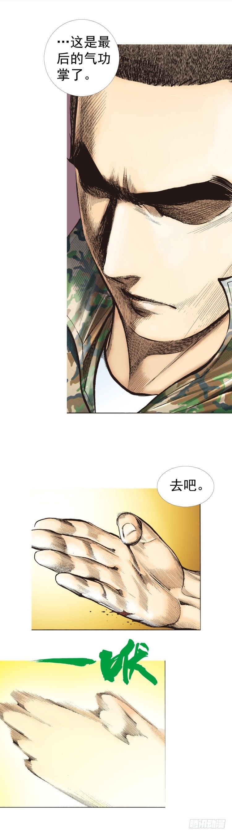 第289话：怒（上）-第318话