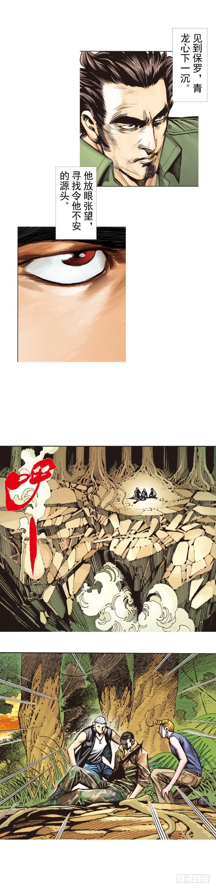 第289话：怒（上）-第318话