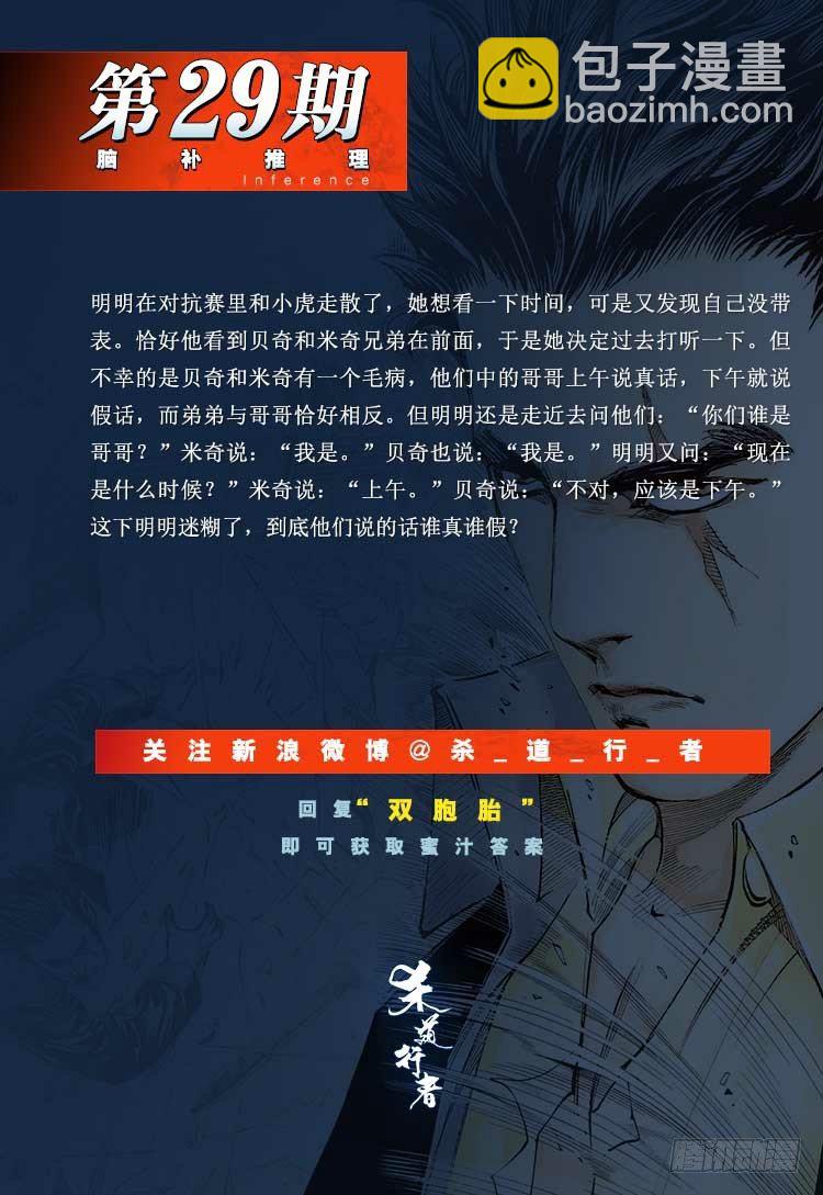 第289话：怒（上）-第318话