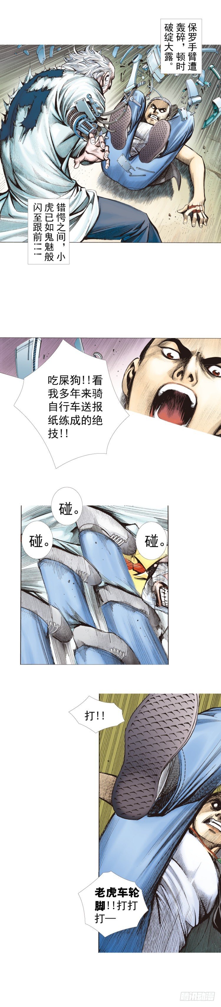 第289话：怒（上）-第318话