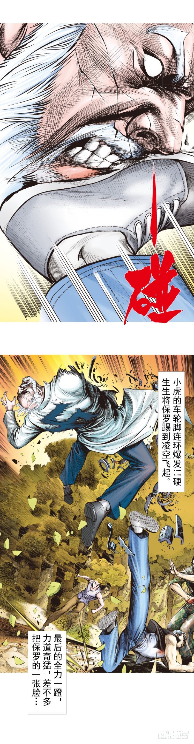 第289话：怒（上）-第318话