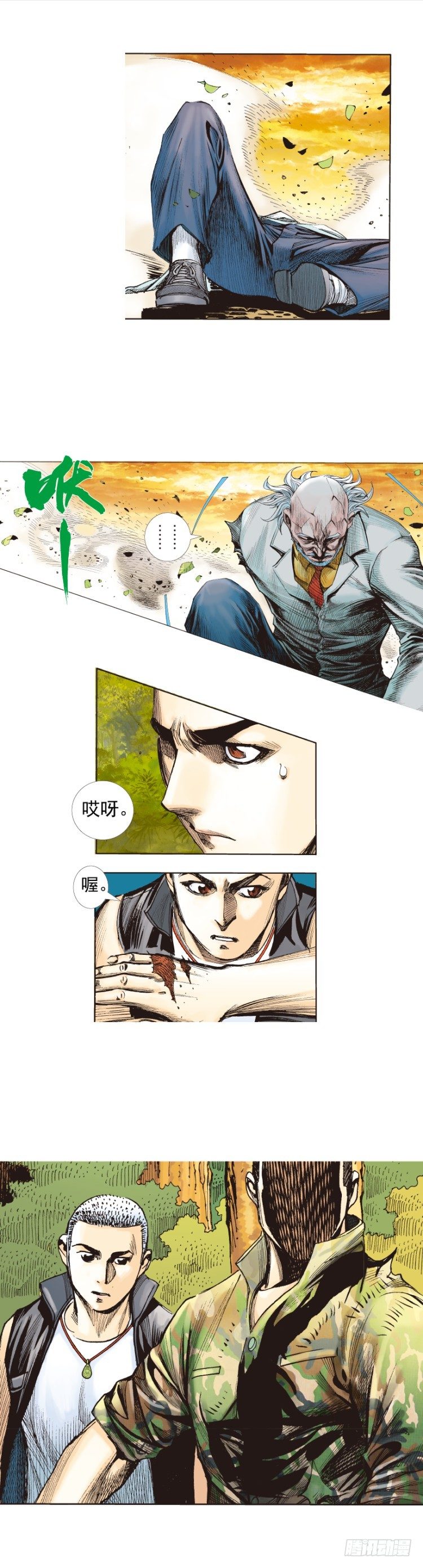 第289话：怒（上）-第318话