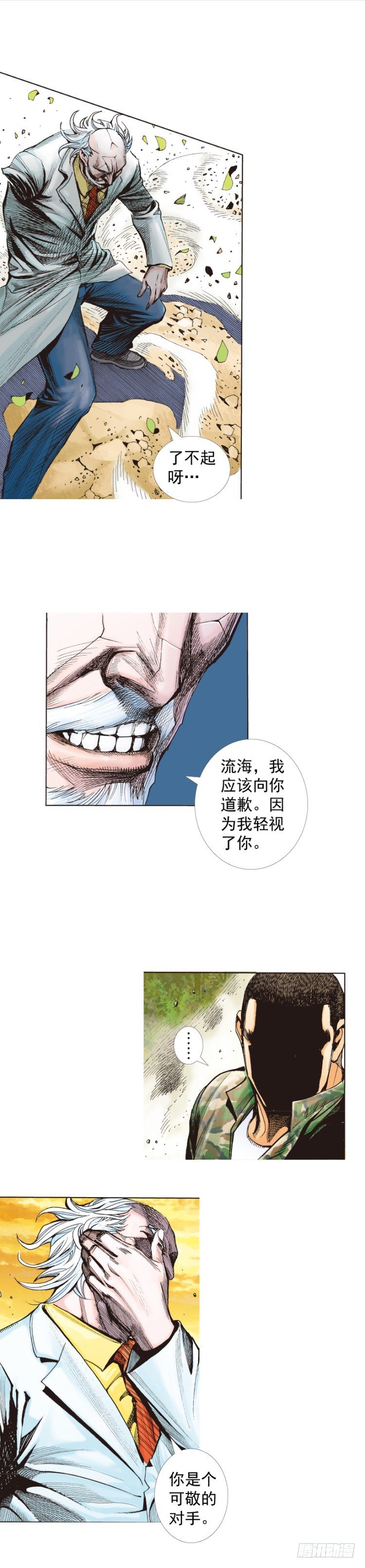 第289话：怒（上）-第318话