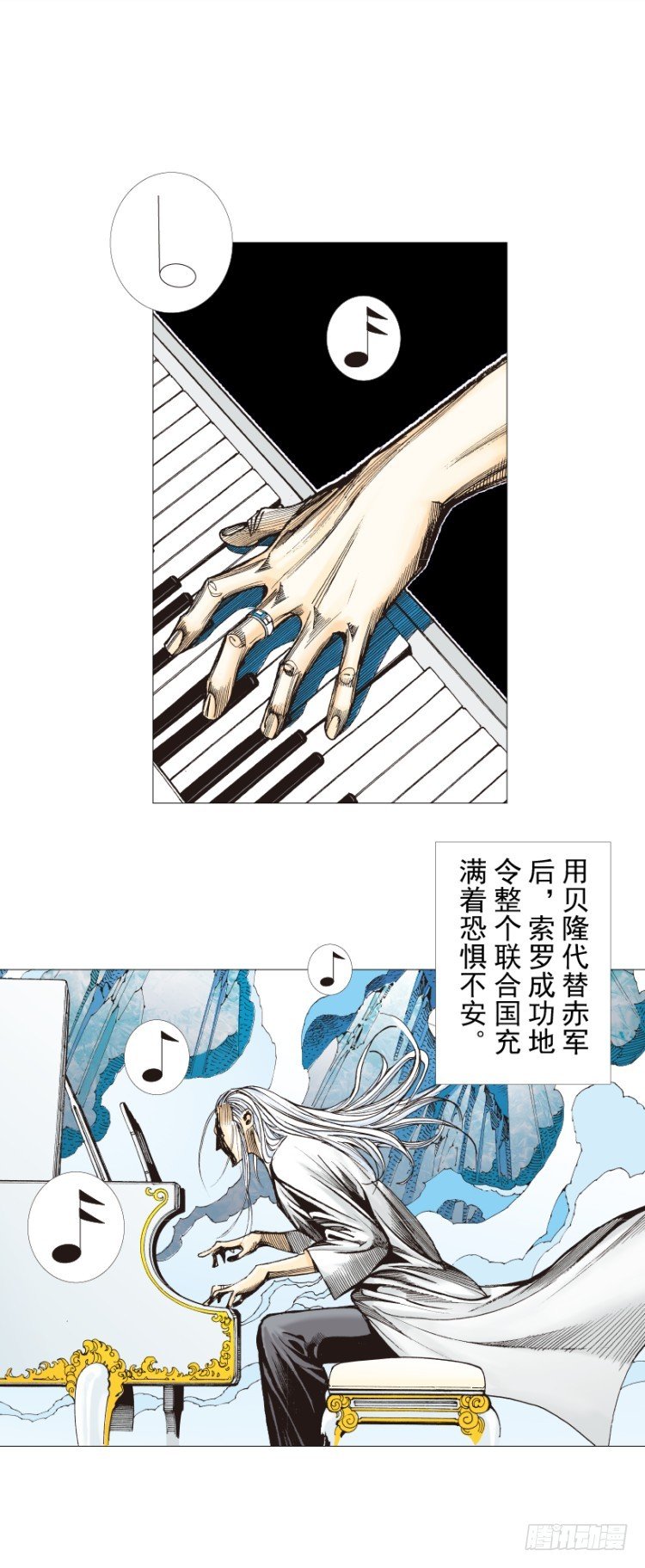 第290话：刺客（上）-第320话