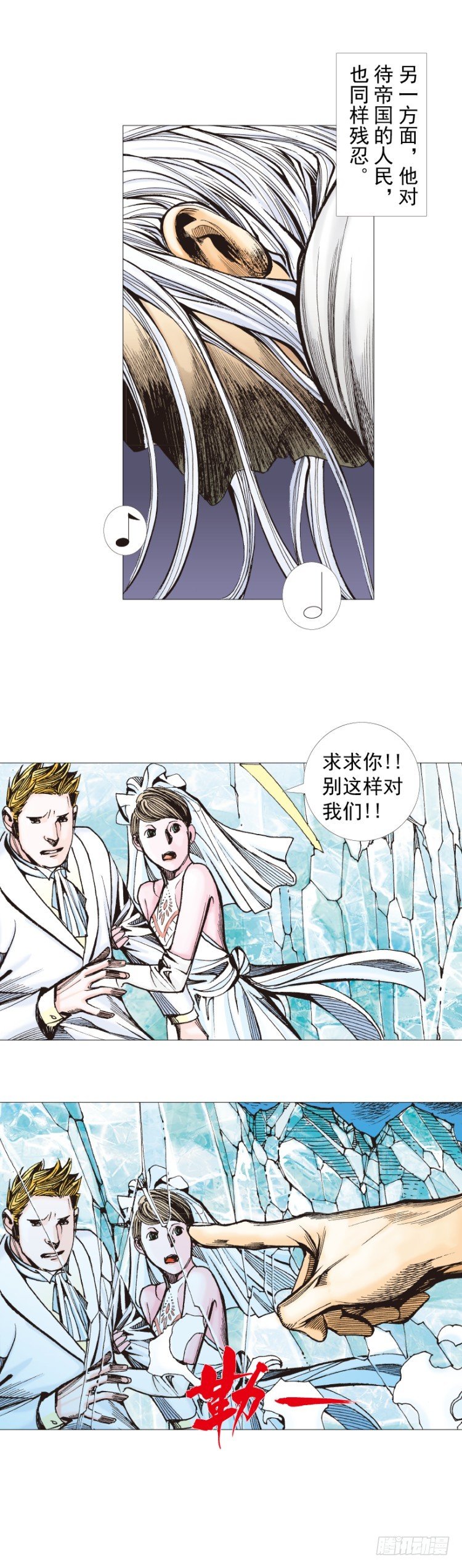 第290话：刺客（上）-第320话