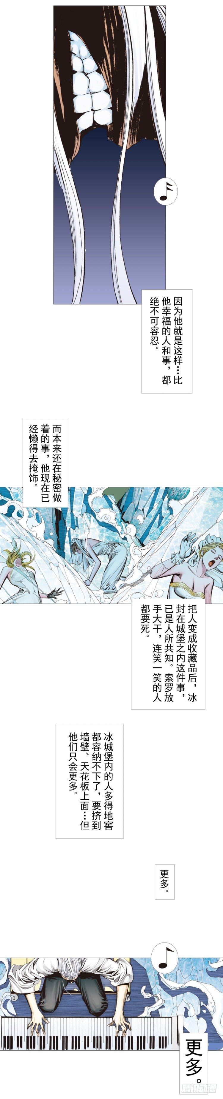 第290话：刺客（上）-第320话